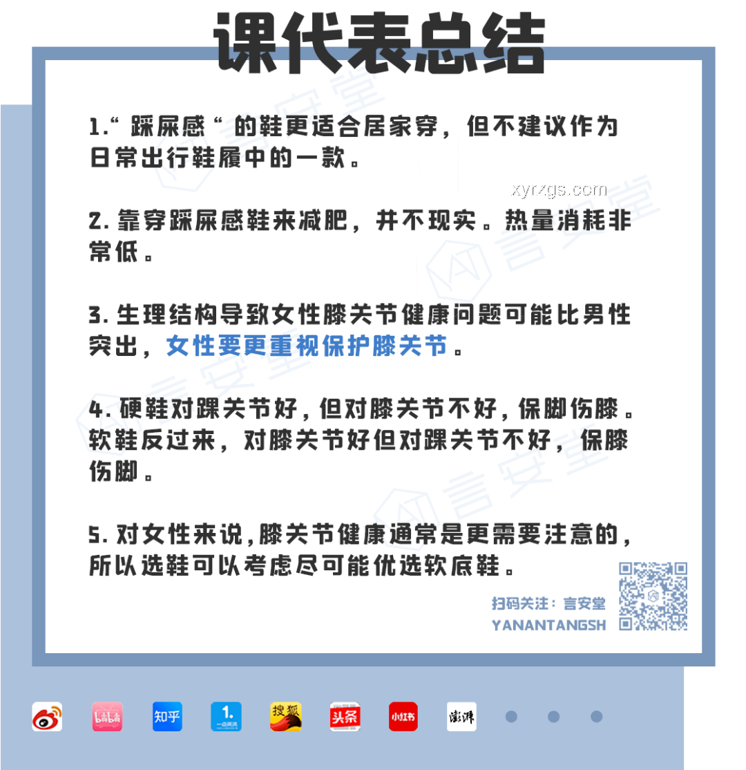 “踩屎感”鞋未来趋势：健康隐患引发消费变革